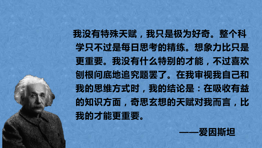 （2021统编版）高中语文必修下册（高一）7-2 一名物理学家的教育历程 ppt课件.pptx_第1页