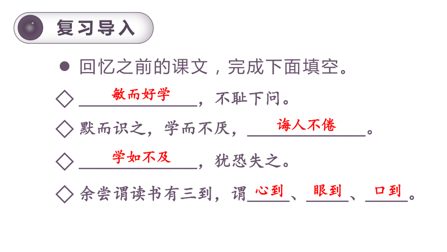 第八单元：26.忆读书（课件）-2021-2022学年语文五年级上册.pptx_第1页