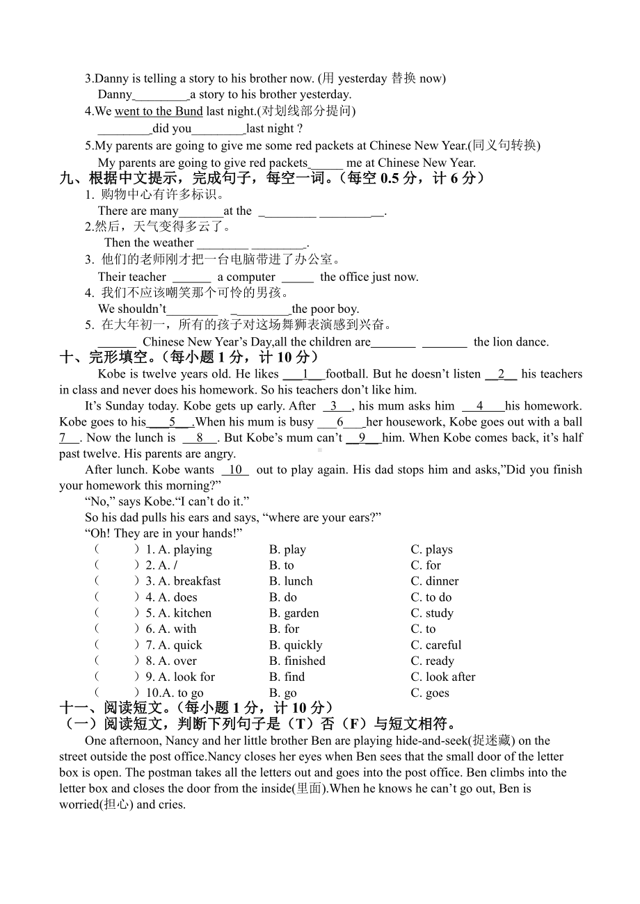 译林版小学英语六年级（上）试卷.doc_第3页