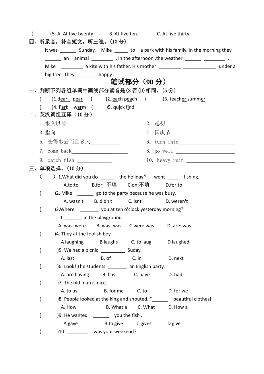 译林版六年级上册英语期中试卷.doc_第2页