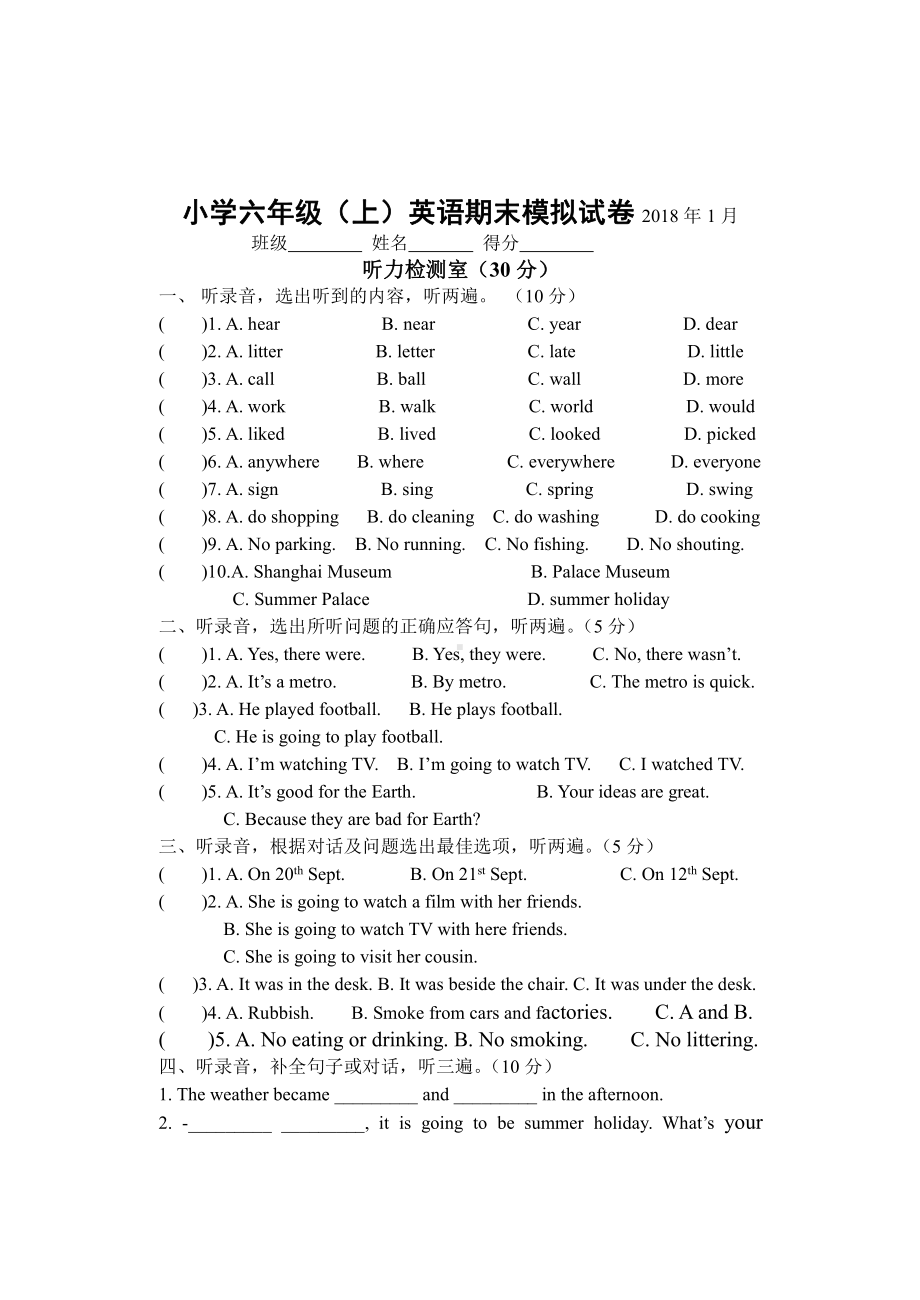 译林版六上英语期末试卷2.doc_第1页