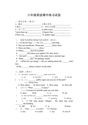 译林英语6A第四单元测试(期中练习).doc