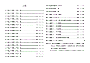 译林英语6A教与学提高卷样稿 2020版本.docx