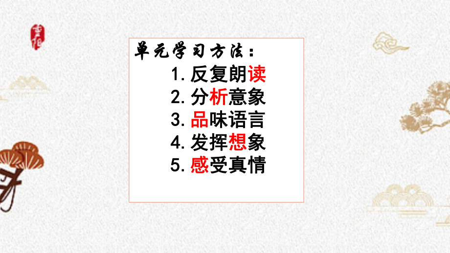 （2021统编版）高中语文必修上册第一单元1.《沁园春•长沙 》ppt课件.pptx_第1页