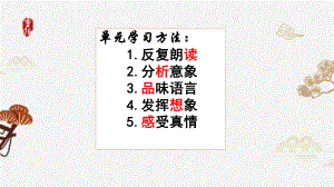 （2021统编版）高中语文必修上册第一单元1.《沁园春•长沙 》ppt课件.pptx