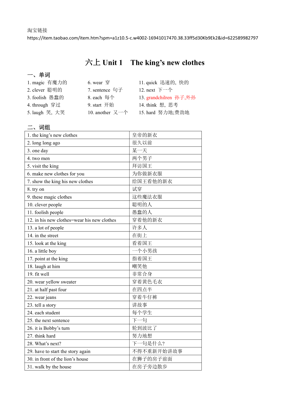 译林英语6A 课时精练样稿 2020版本.docx_第1页