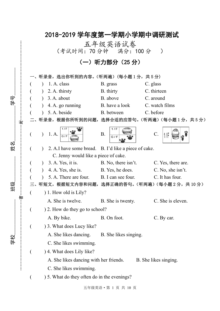 译林版五年级上册英语试题-2018-2019学年度第一学期小学期中调研测试译林版（三起）（含答案）.doc_第1页