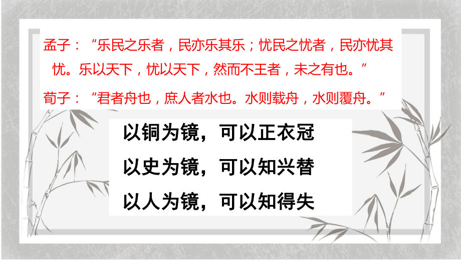 （2021部编版）统编版高中语文必修下册（高一）16.《阿房宫赋》ppt课件.pptx_第3页