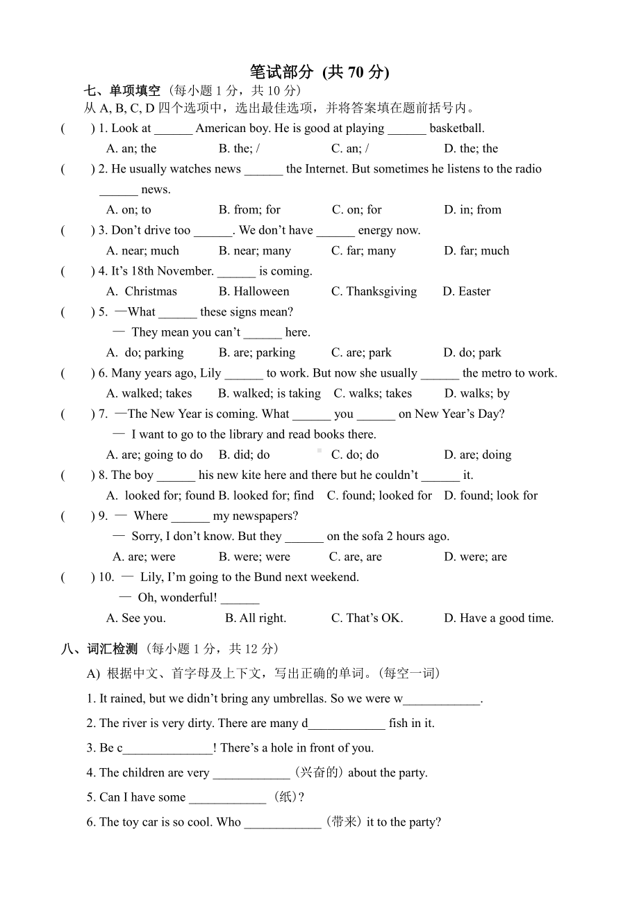 2020年秋学期小学《英语》六年级上册(译林版)期末考试试题.doc_第3页