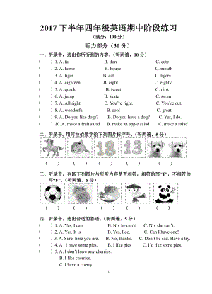 译林版四上英语四上期中阶段练习.docx