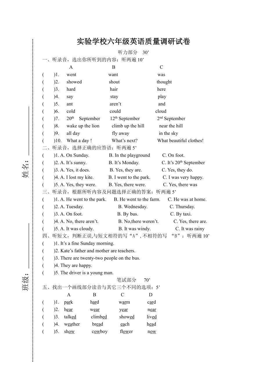 译林版六上英语质量调研试.doc_第1页