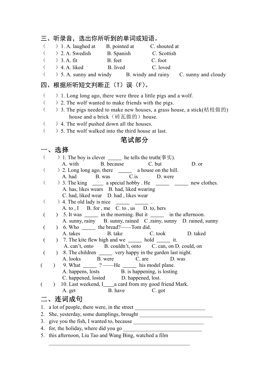 译林版六上英语期中test.doc_第2页