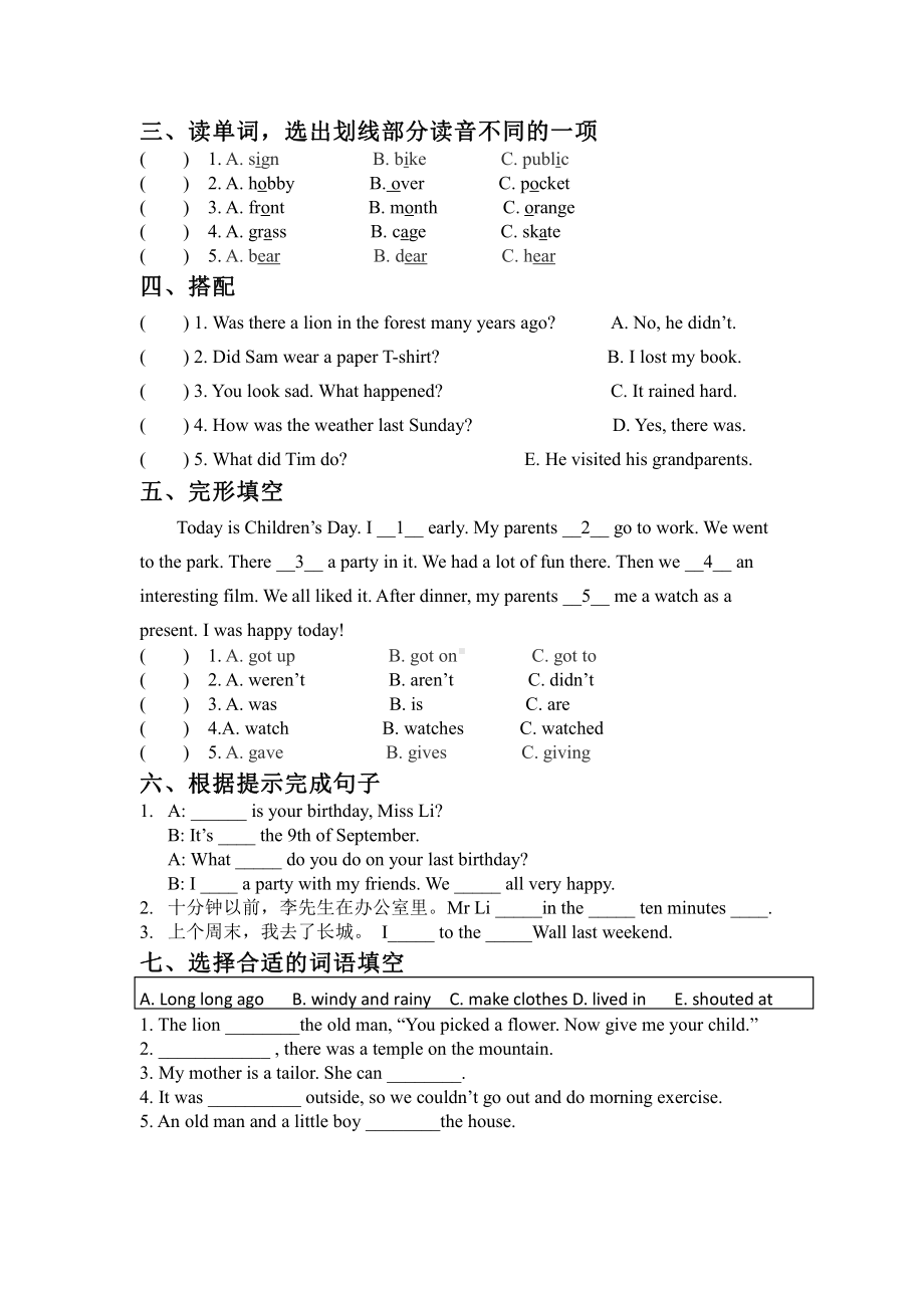 译林版六上英语期中test.doc_第3页