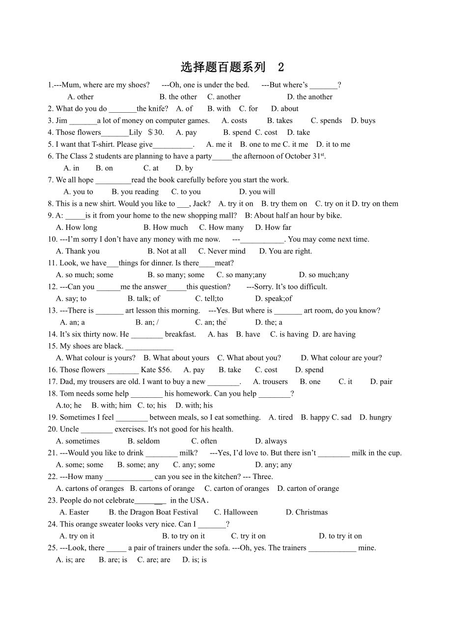 译林版六上英语选择题百题系列2(1).doc_第1页