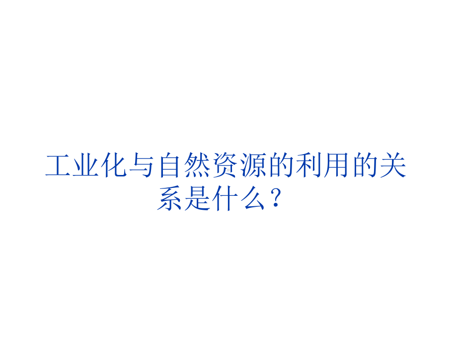 发展经济学讲义9.ppt_第3页