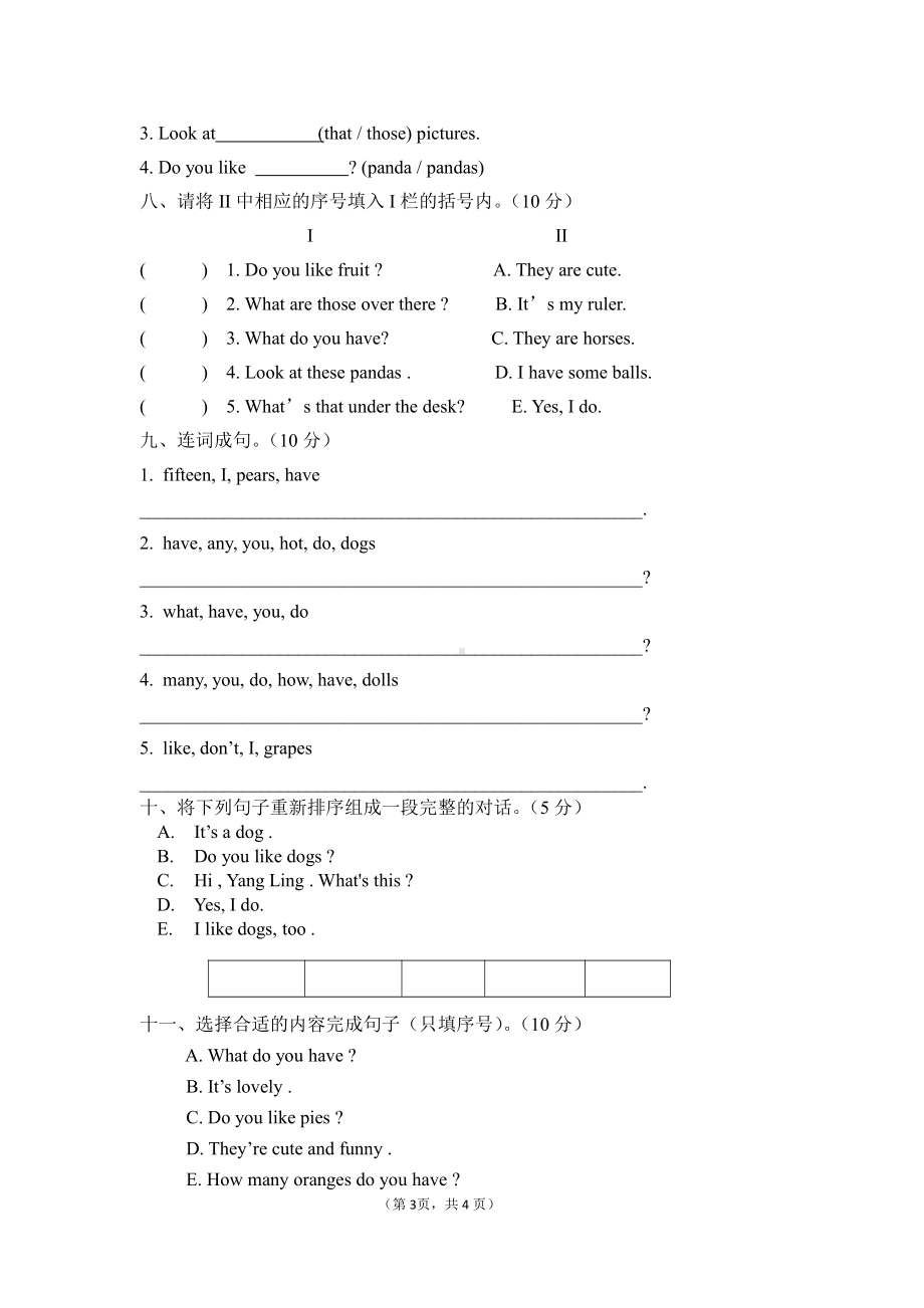 译林版四上英语四年级上学期月考Unit1-3试卷含听力材料和答案可直接打印.doc_第3页