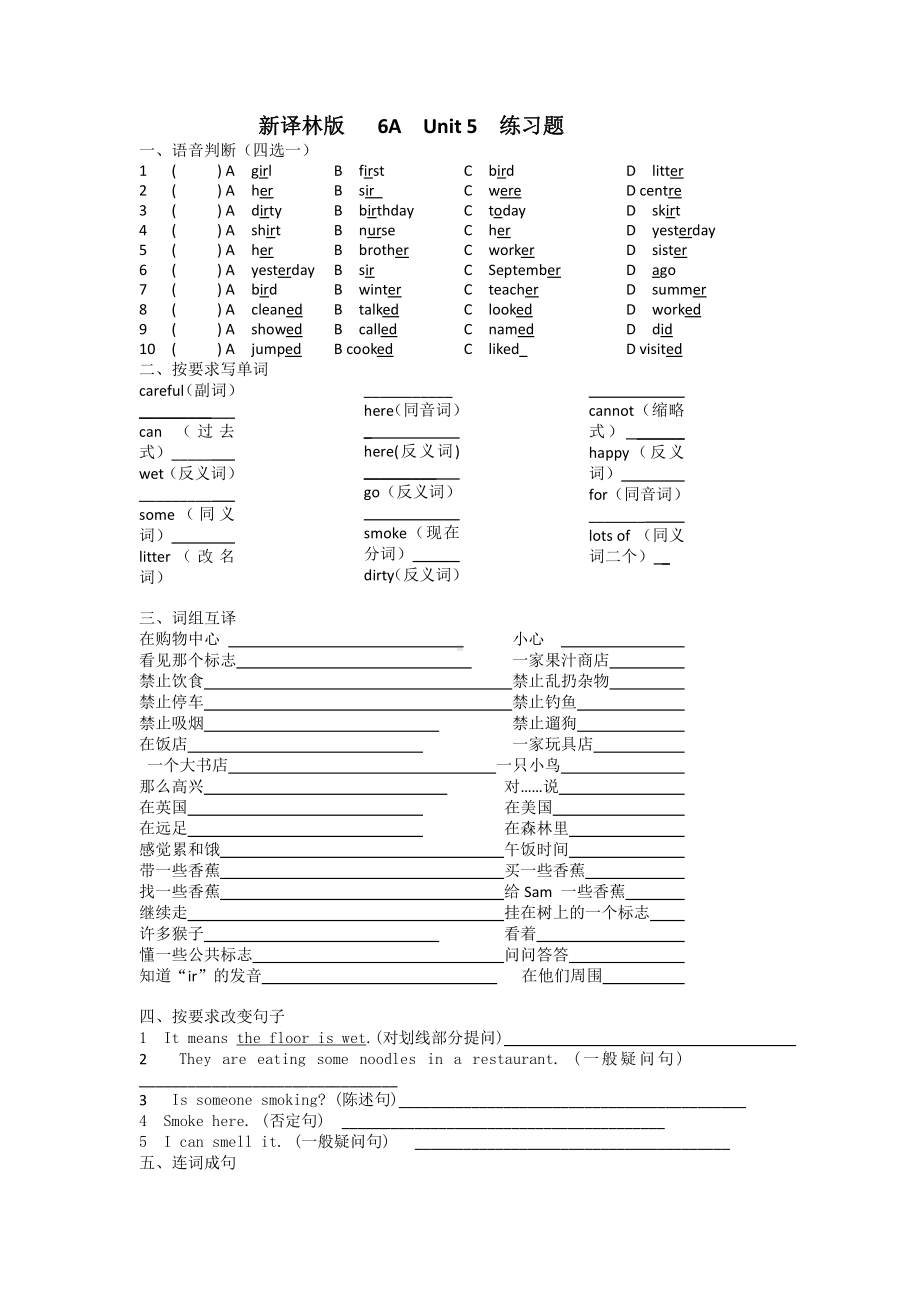 译林版-6A-Unit-5-signs-练习题.doc_第1页