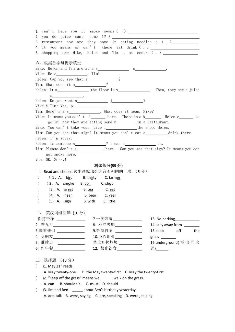 译林版-6A-Unit-5-signs-练习题.doc_第2页