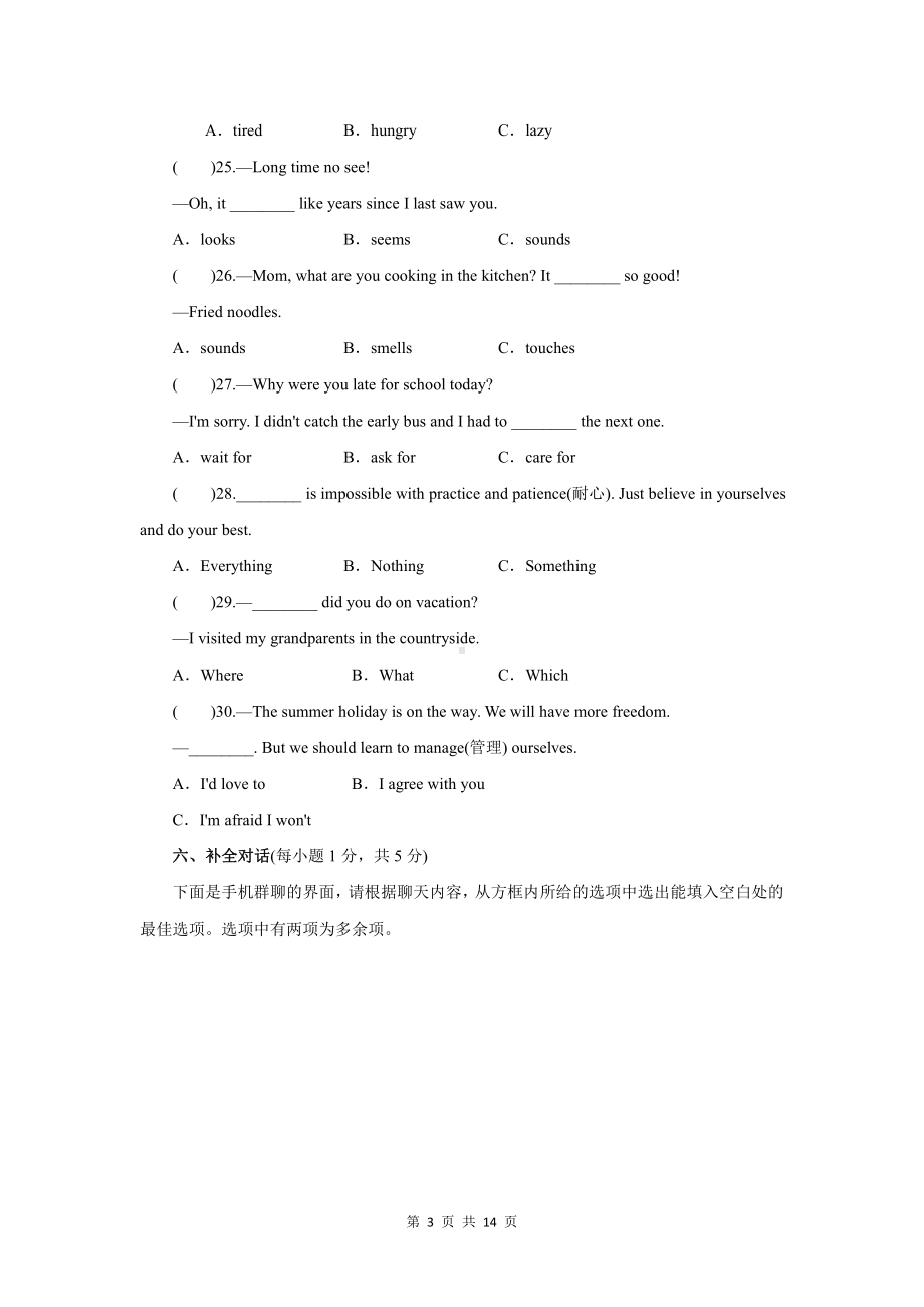 人教版八年级上册英语 Unit 1 单元测试卷（Word版含答案）.docx_第3页