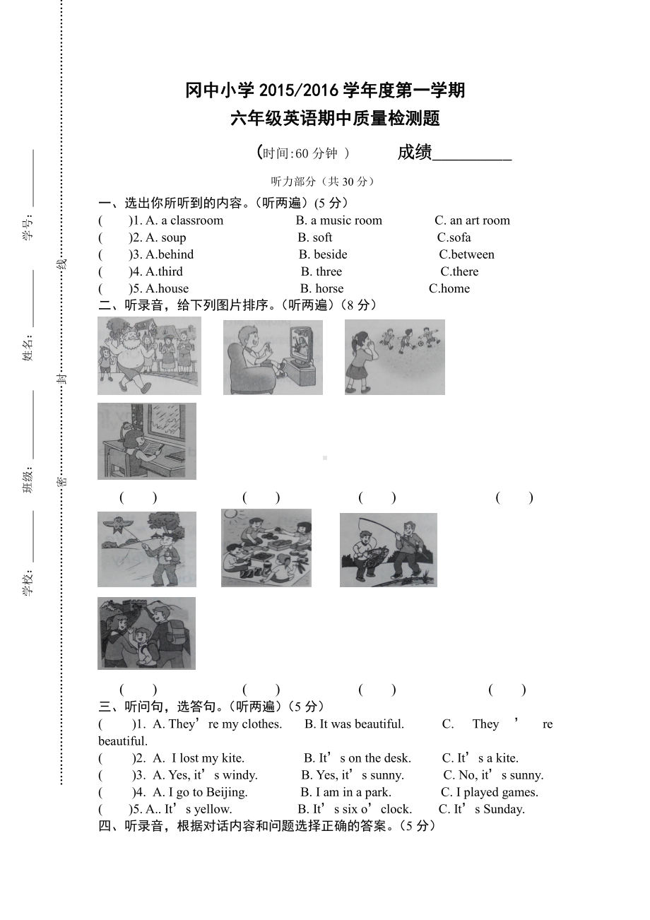 译林版六上英语期中试卷.doc_第1页