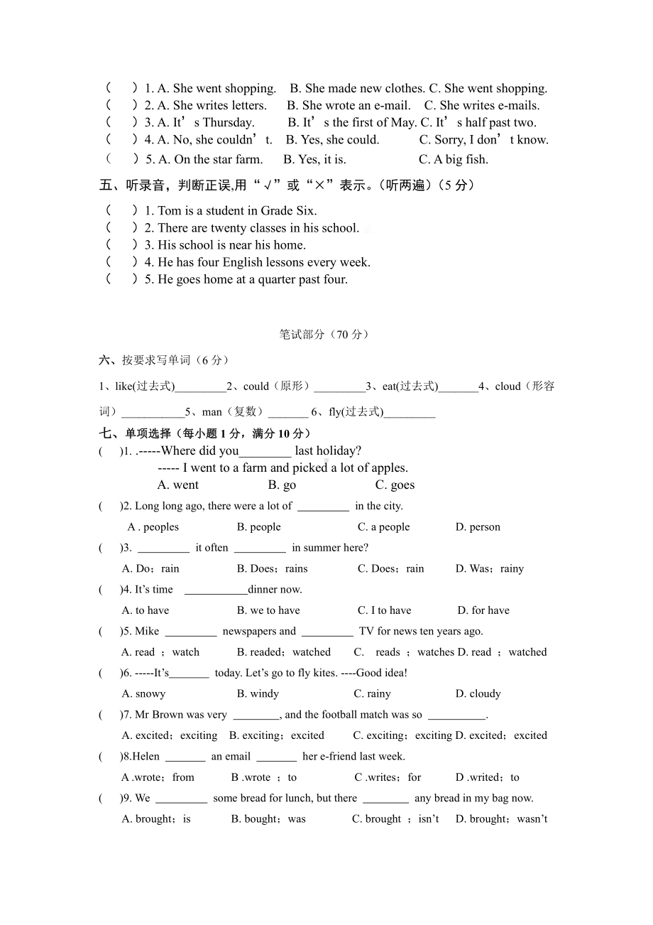 译林版六上英语期中试卷.doc_第2页