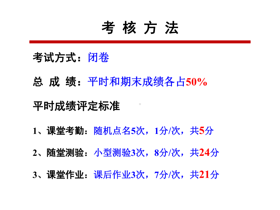 农学概论：01农学概论.ppt_第2页