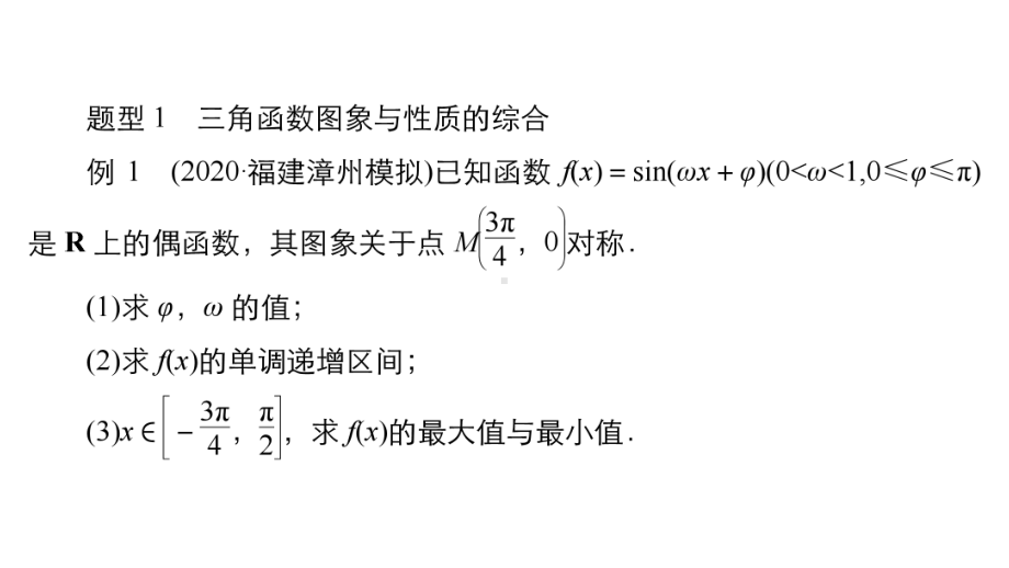 （2022高考数学一轮复习(金版教程)）高考大题冲关系列(2).ppt_第3页