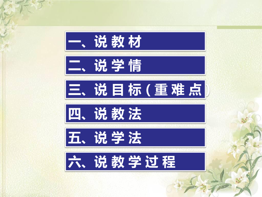 （2021统编版）高中语文必修上册第三单元7.2《归园田居(其一)》ppt课件.pptx_第2页