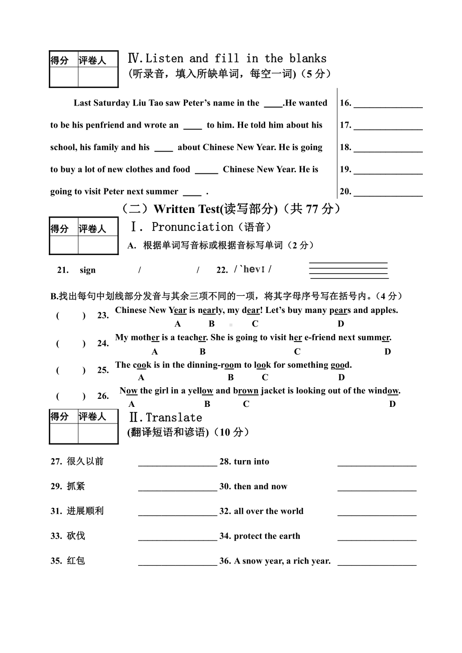 译林版六上英语英语试卷.doc_第2页