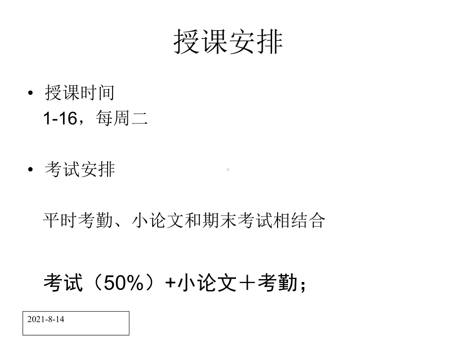 发展经济学讲义1.ppt_第2页