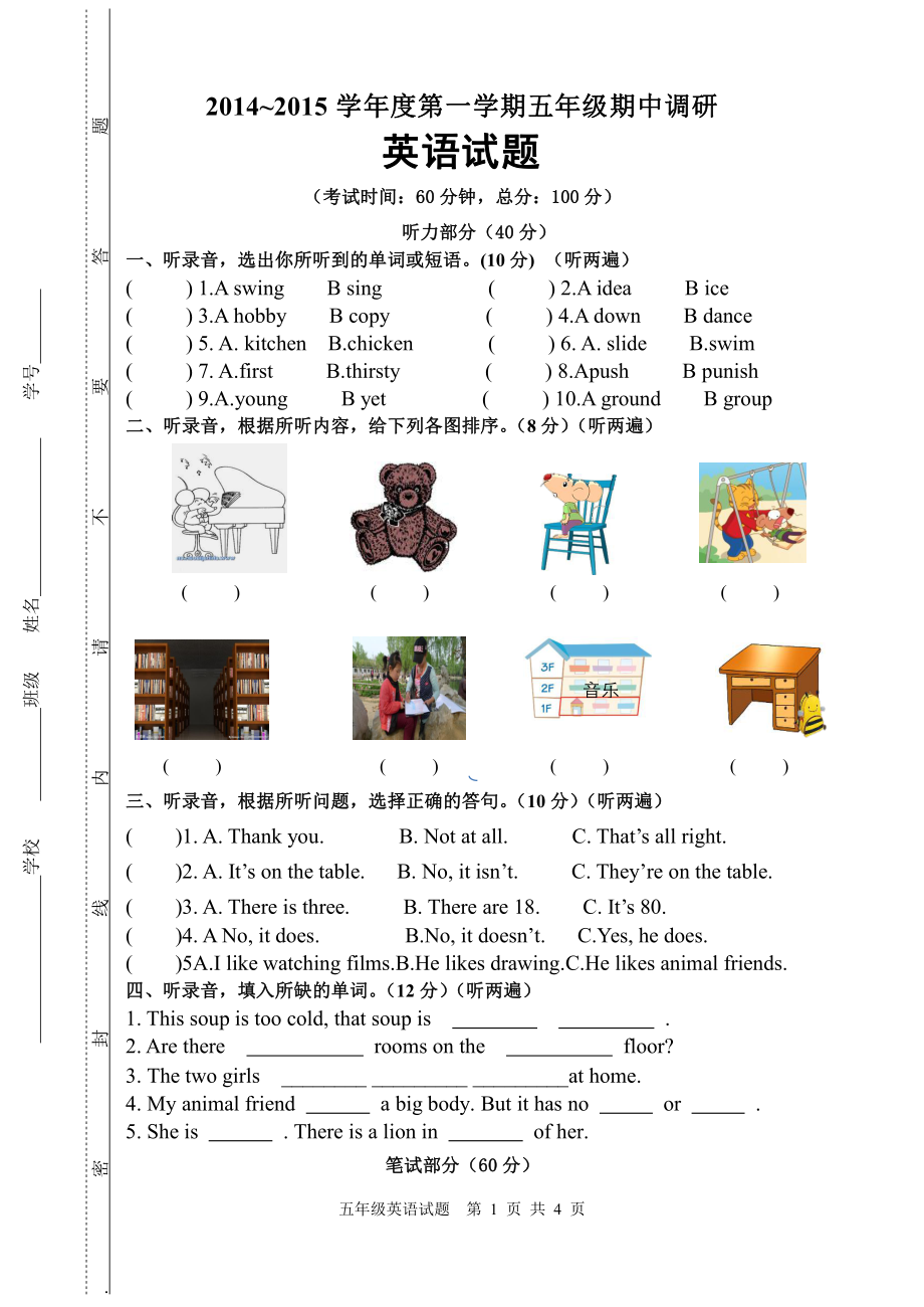 译林版五上英语期中.doc_第1页