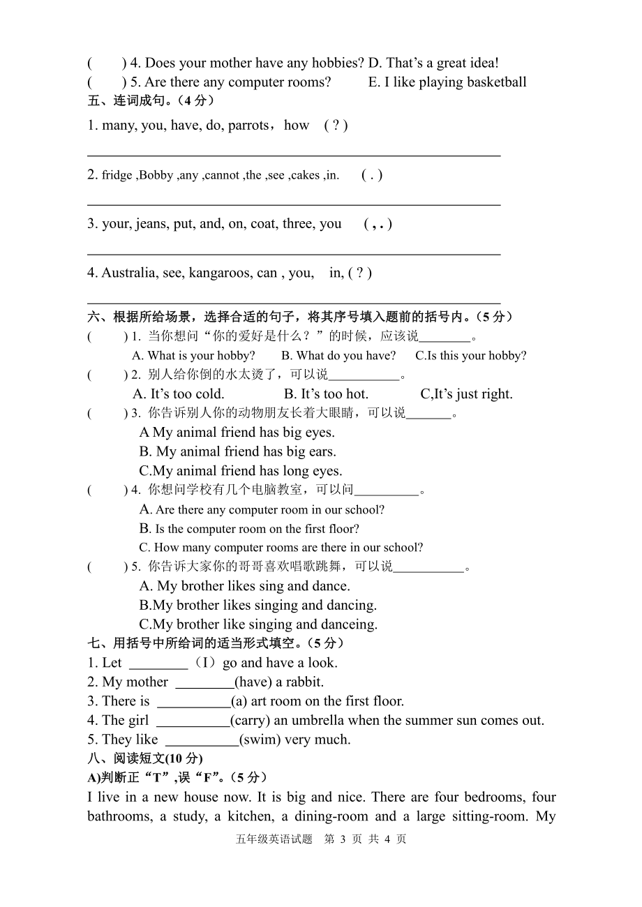 译林版五上英语期中.doc_第3页