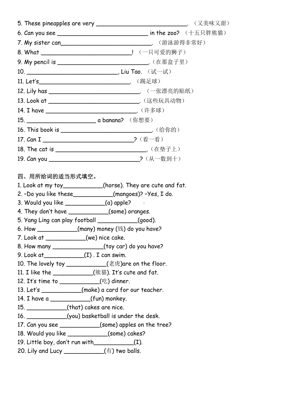 译林版四上英语4A 期中练习 蛮难的一些综合练习 非常值得让孩子练习.docx_第2页