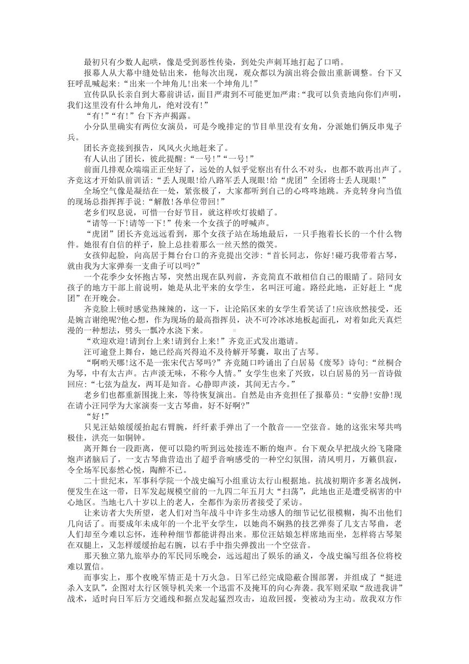 2022届高考语文现代文阅读提升专练（第59练）含解析.doc_第3页