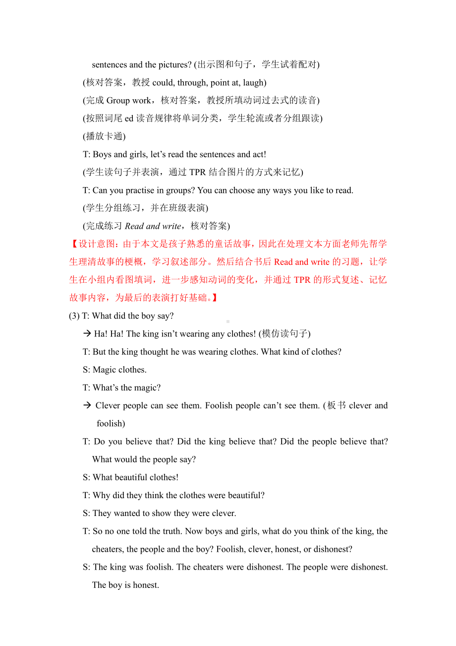 译林版六上英语U11Story教案.doc_第3页