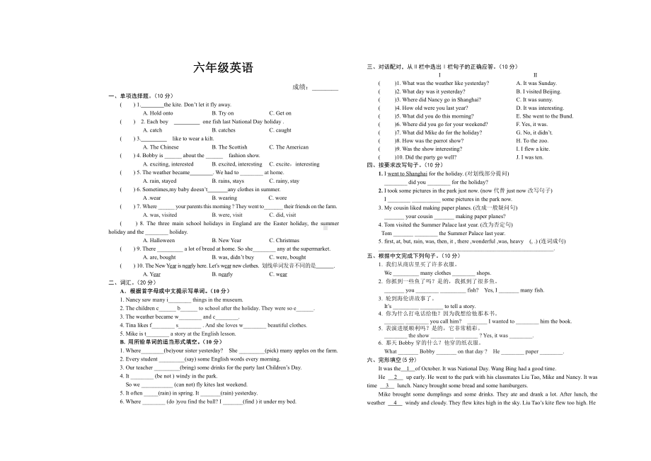 译林版2019-2020六年级（上）期中测试1.doc_第1页