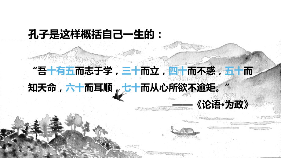 （2021统编版）高中语文必修下册（高一）1、子路曾皙冉有公西华侍坐 ppt课件.pptx_第2页