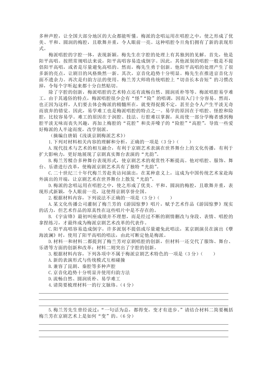 2022届高考语文现代文阅读提升专练（第19练）含解析.doc_第2页