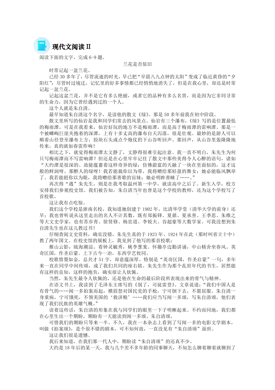 2022届高考语文现代文阅读提升专练（第19练）含解析.doc_第3页