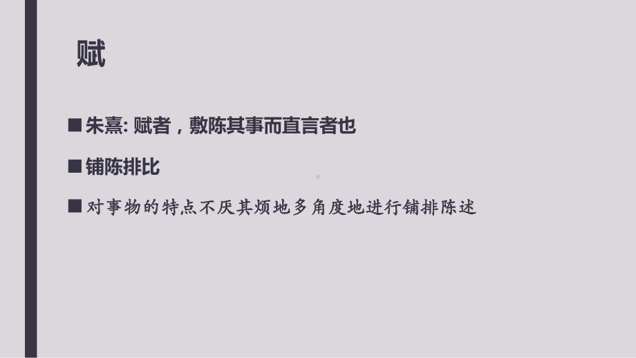 （2021统编版）高中语文必修上册第二单元6.《芣苢》《插秧歌》ppt课件.pptx_第3页