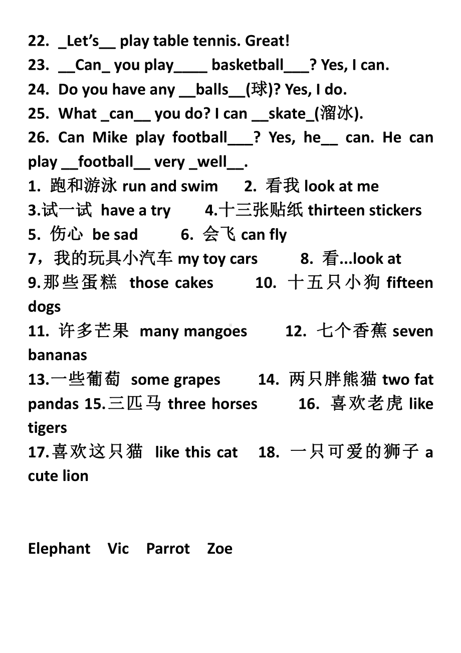 译林版四上英语4AUnit1-4Revision.doc_第2页