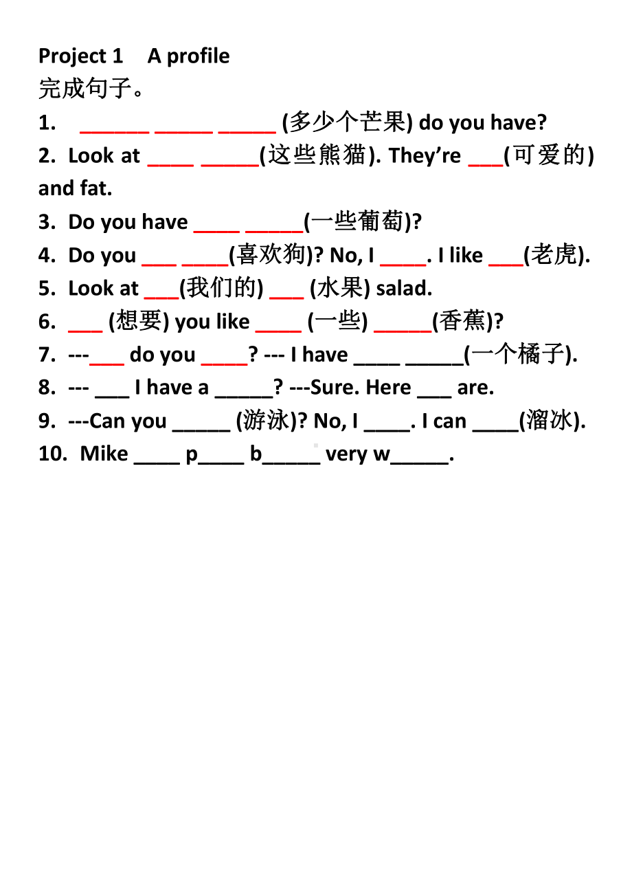 译林版四上英语4AUnit1-4Revision.doc_第3页