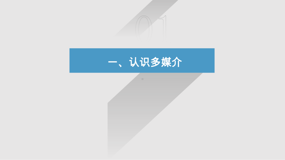 （2021部编版）统编版高中语文必修下册（高一）第四单元 信息时代的的语文生活 ppt课件.pptx_第3页