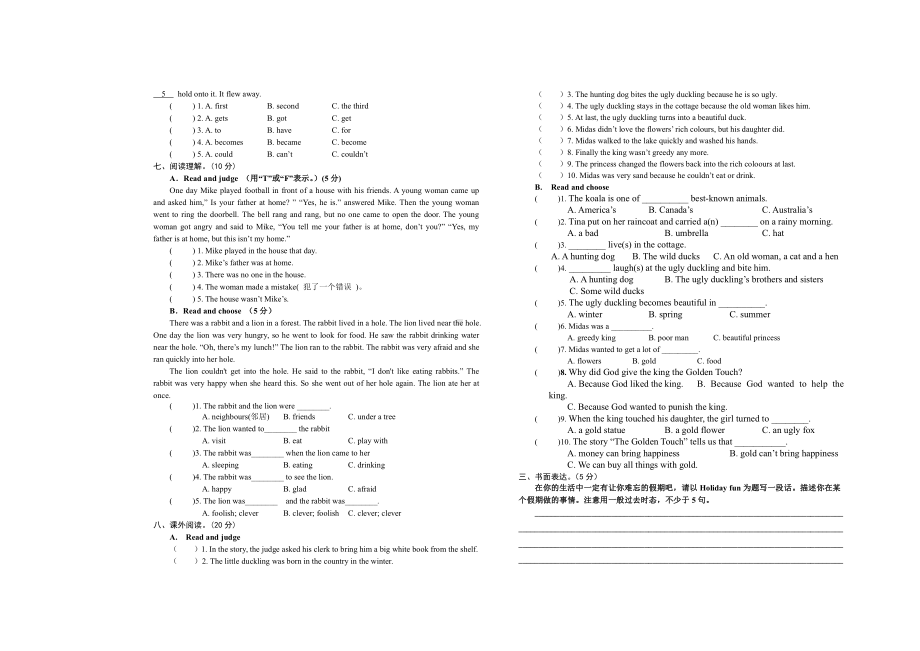 江苏译林英语六年级（上）期中测试1.doc_第2页