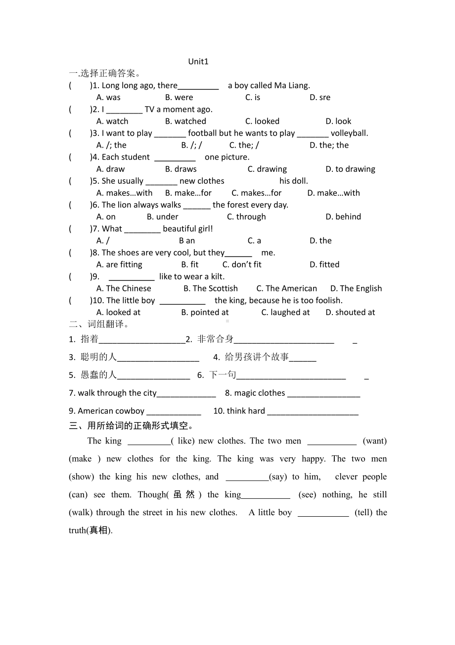 译林版六上英语ui-4作业.docx_第1页