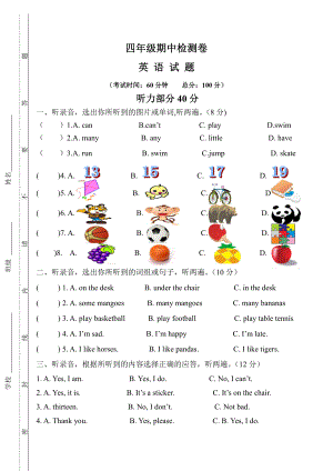 译林版四上英语期中检测卷.doc