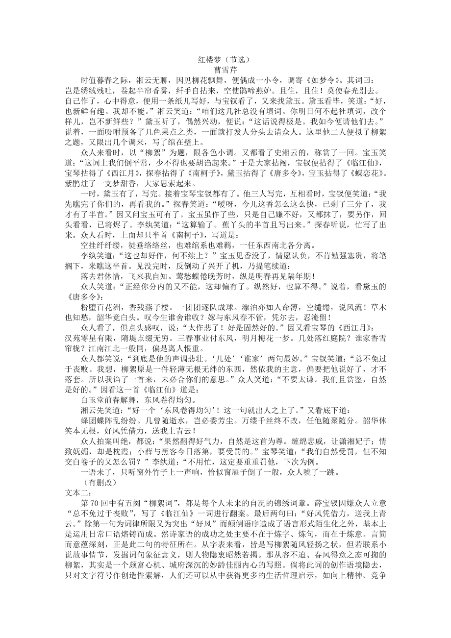 2022届高考语文现代文阅读提升专练（第6练）含解析.doc_第3页