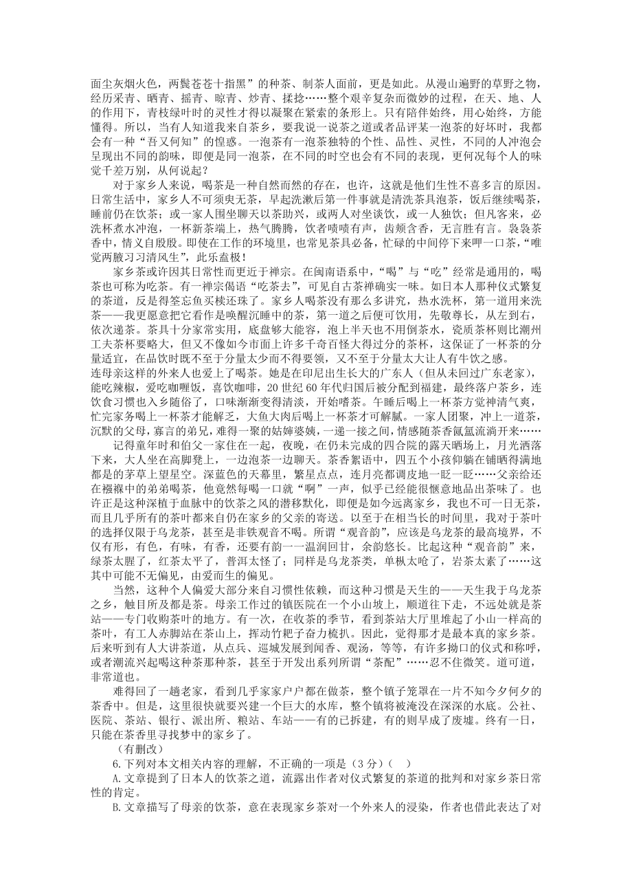 2022届高考语文现代文阅读提升专练（第15练）含解析.doc_第3页