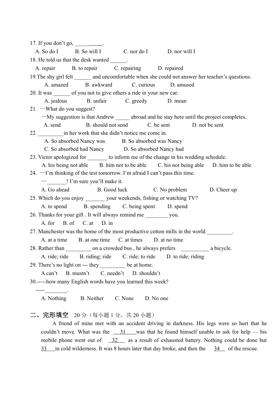 小学英语教师解题基本功竞赛试题.doc_第2页