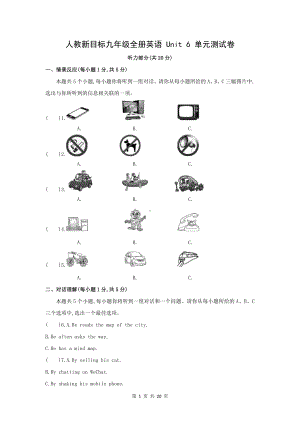 人教新目标九年级全册英语 Unit 6 单元测试卷（Word版含答案）.docx